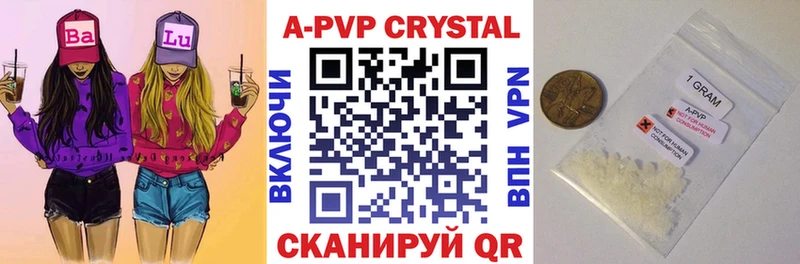 A PVP кристаллы  Купить  Покачи 