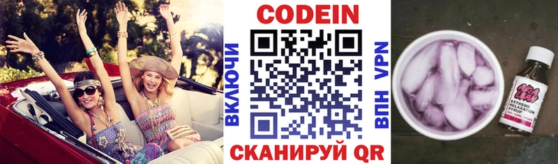Codein напиток Lean (лин) Купить Покачи