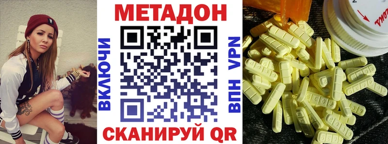 Купить где  Покачи  МЕТАДОН белоснежный 