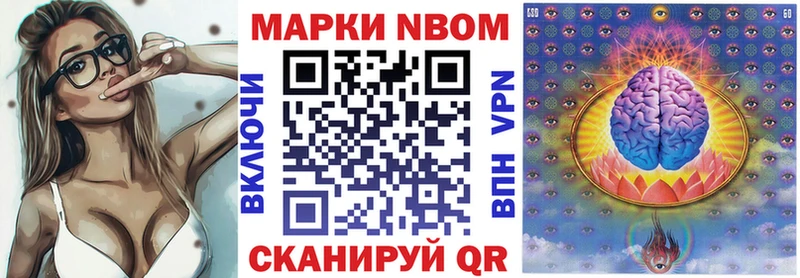 Купить закладки  Покачи  Марки N-bome 1500мкг 